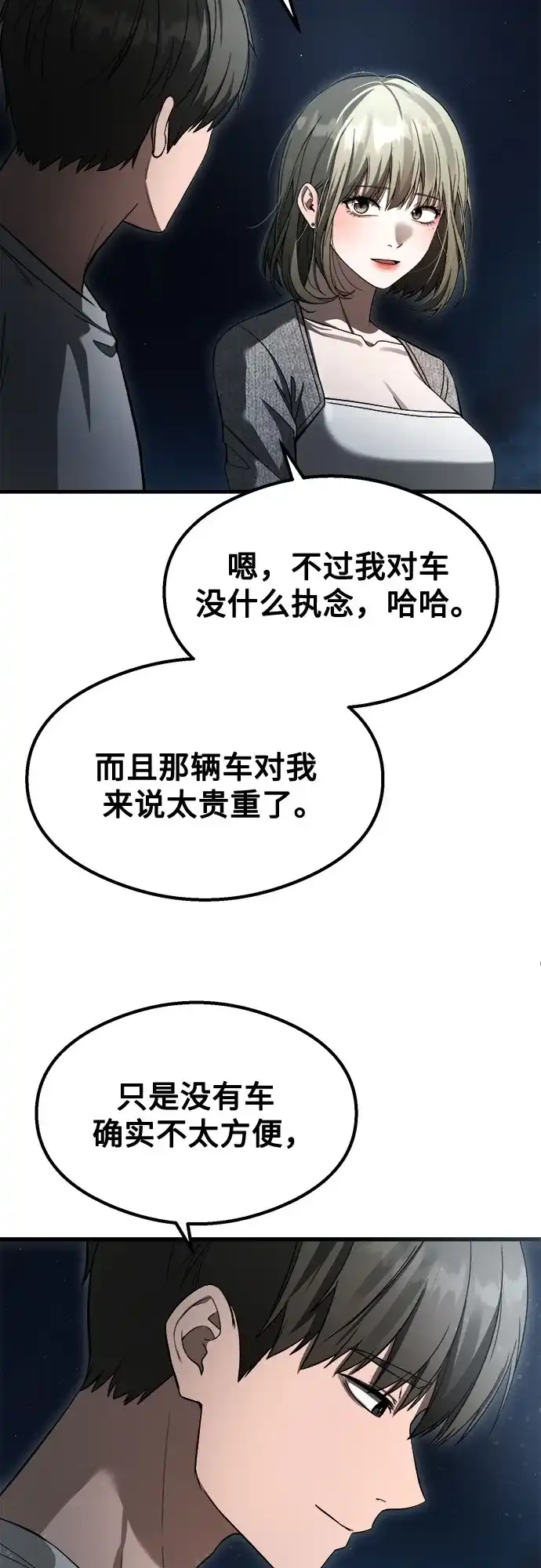 第62话-致命恋爱体验-dnehd_k（第53张）