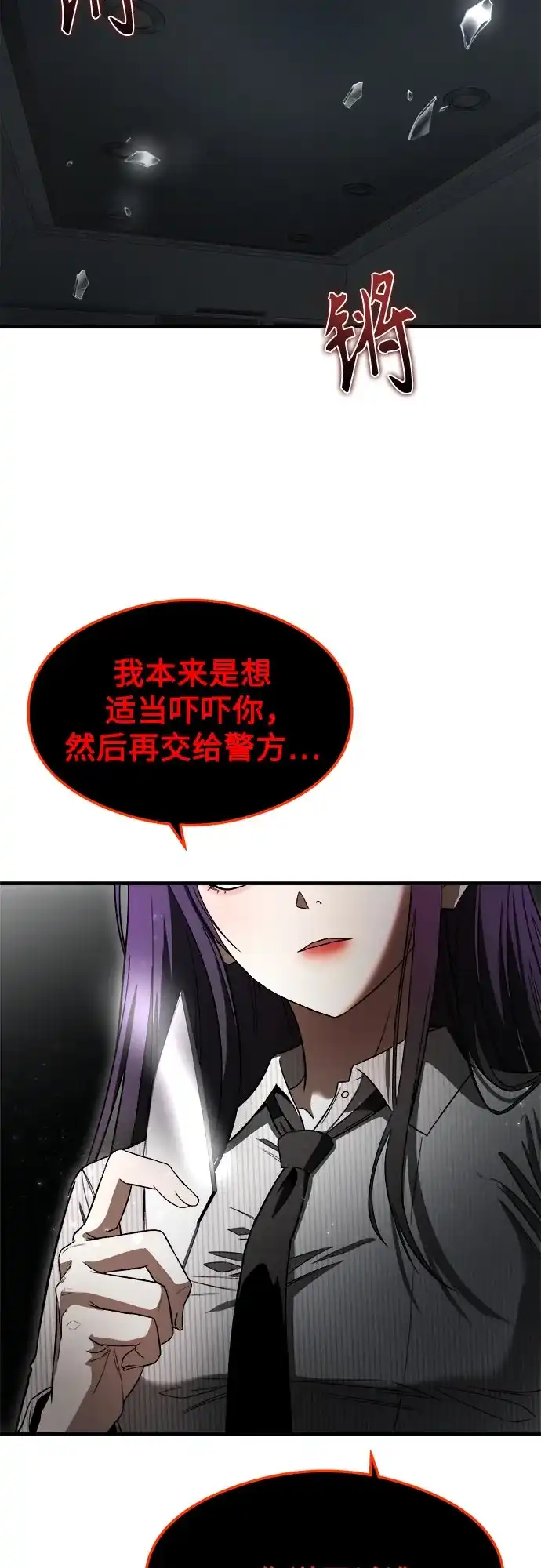 第62话-致命恋爱体验-dnehd_k（第43张）