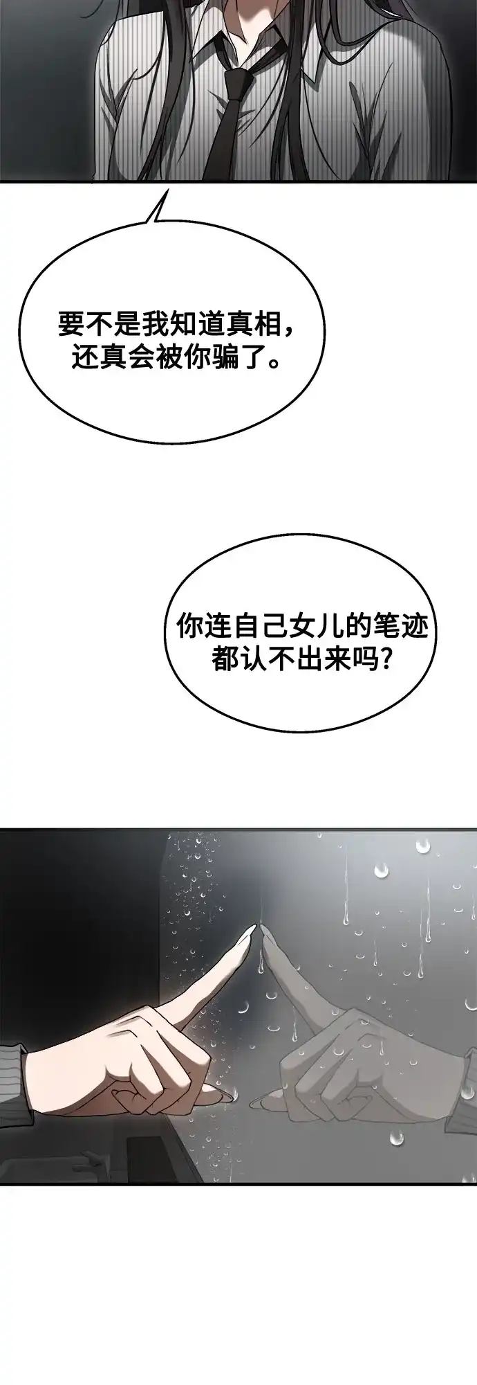 第62话-致命恋爱体验-dnehd_k（第27张）