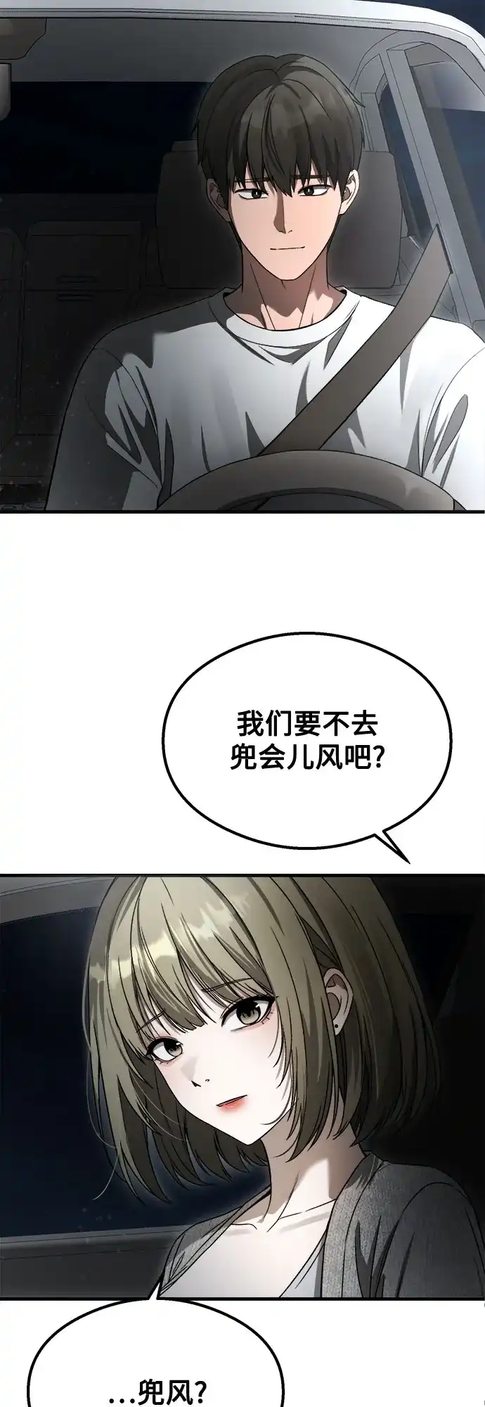 第62话-致命恋爱体验-dnehd_k（第49张）