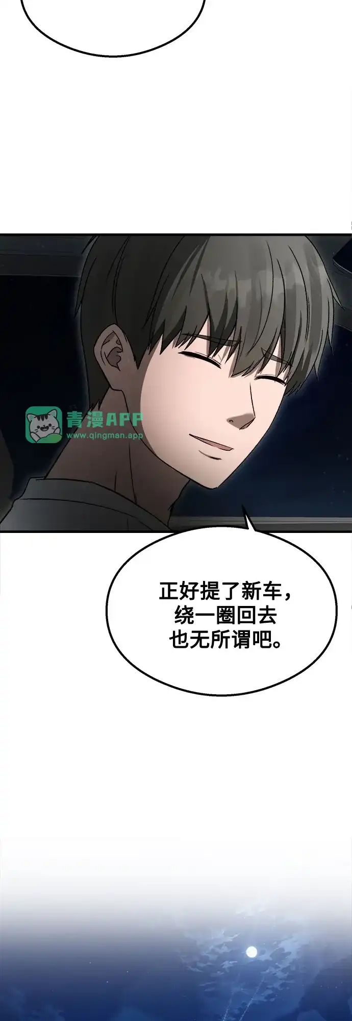 第62话-致命恋爱体验-dnehd_k（第50张）