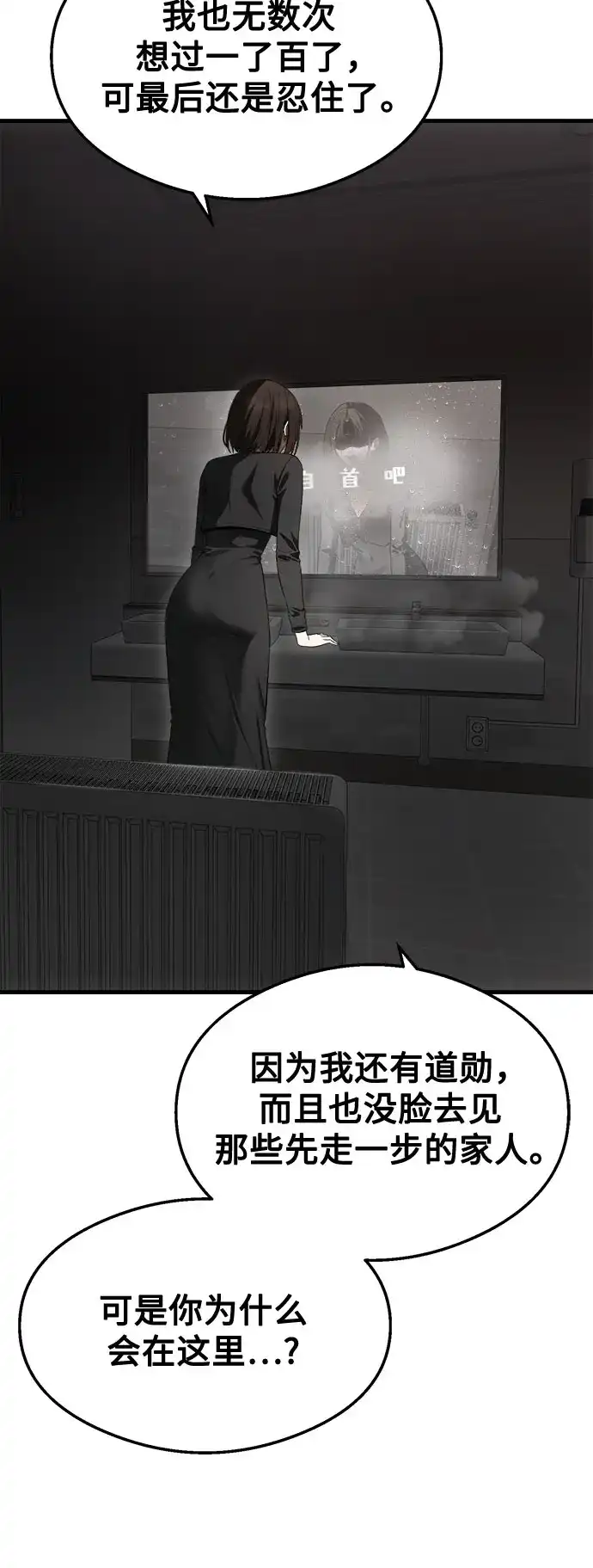 第62话-致命恋爱体验-dnehd_k（第24张）