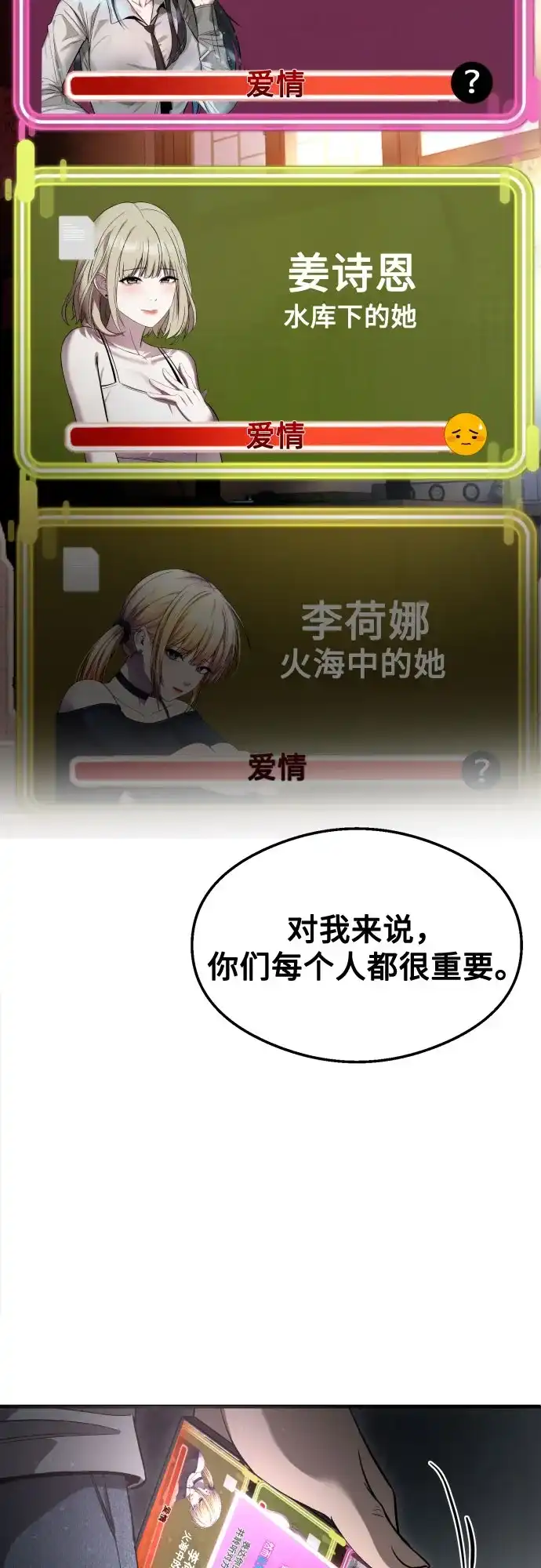 第62话-致命恋爱体验-dnehd_k（第68张）