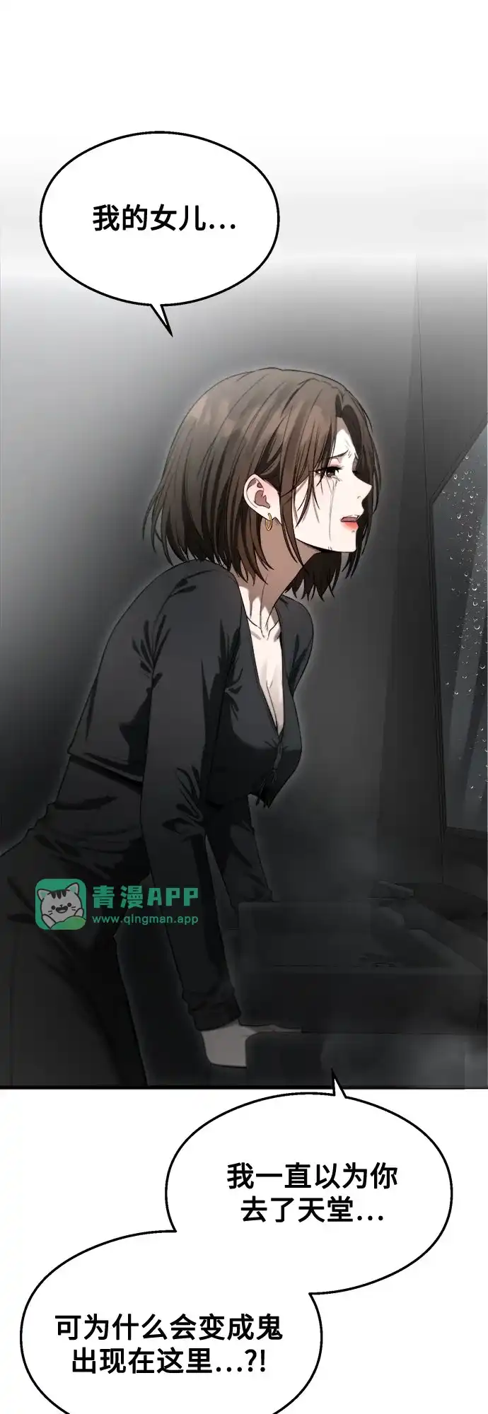第62话-致命恋爱体验-dnehd_k（第25张）