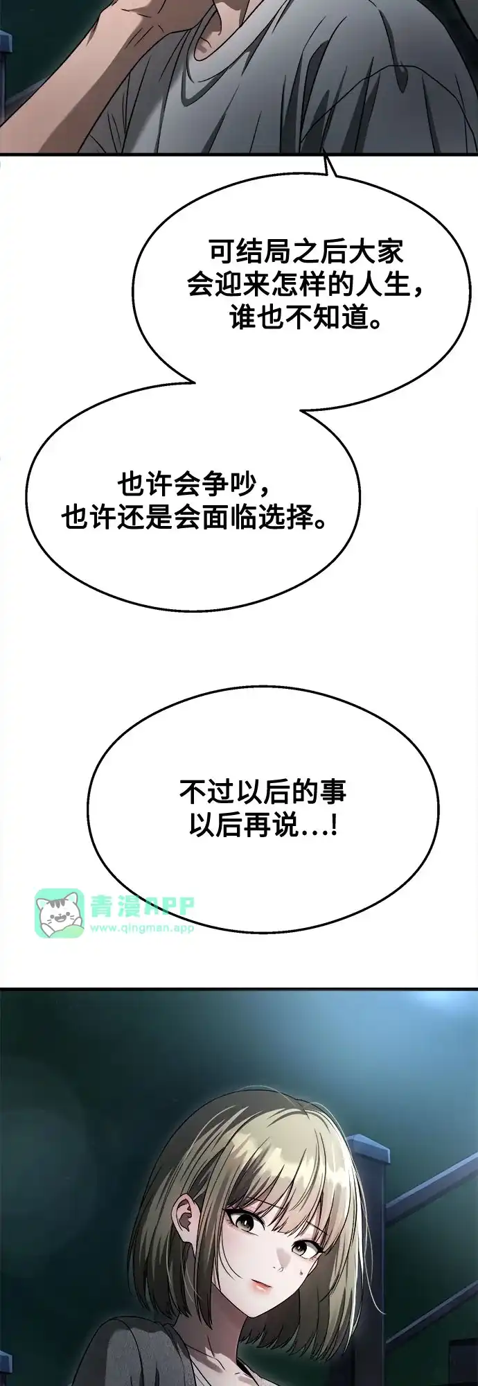 第62话-致命恋爱体验-dnehd_k（第70张）