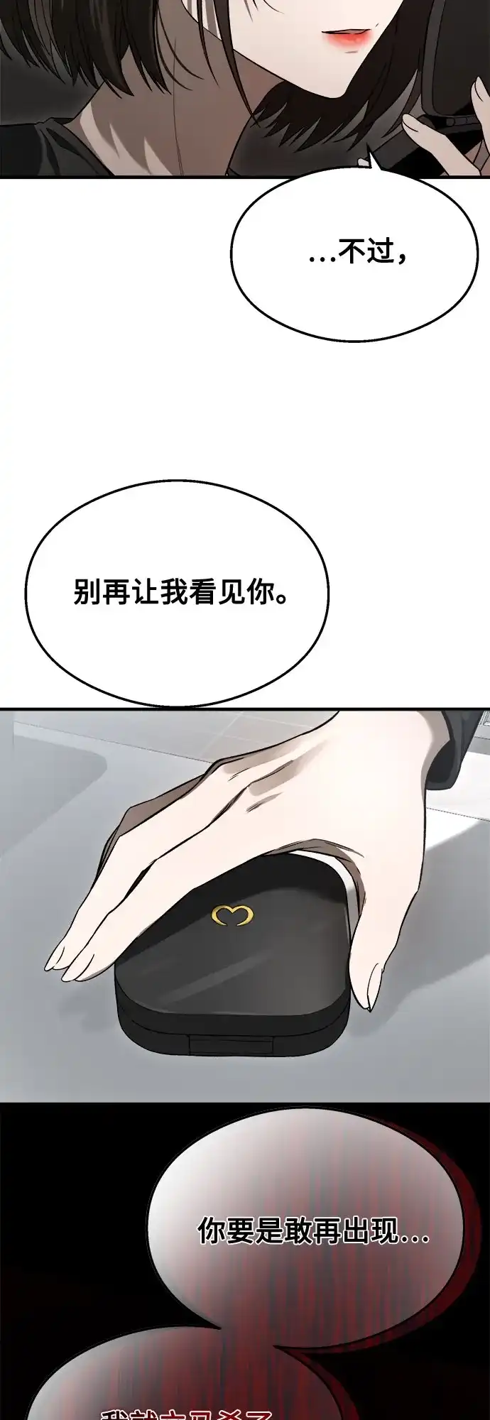 第62话-致命恋爱体验-dnehd_k（第38张）