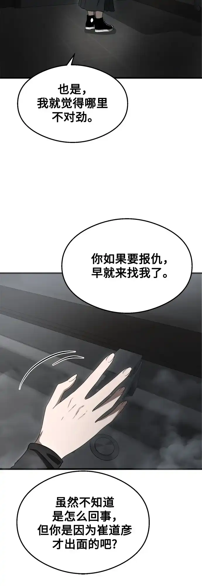 第62话-致命恋爱体验-dnehd_k（第32张）