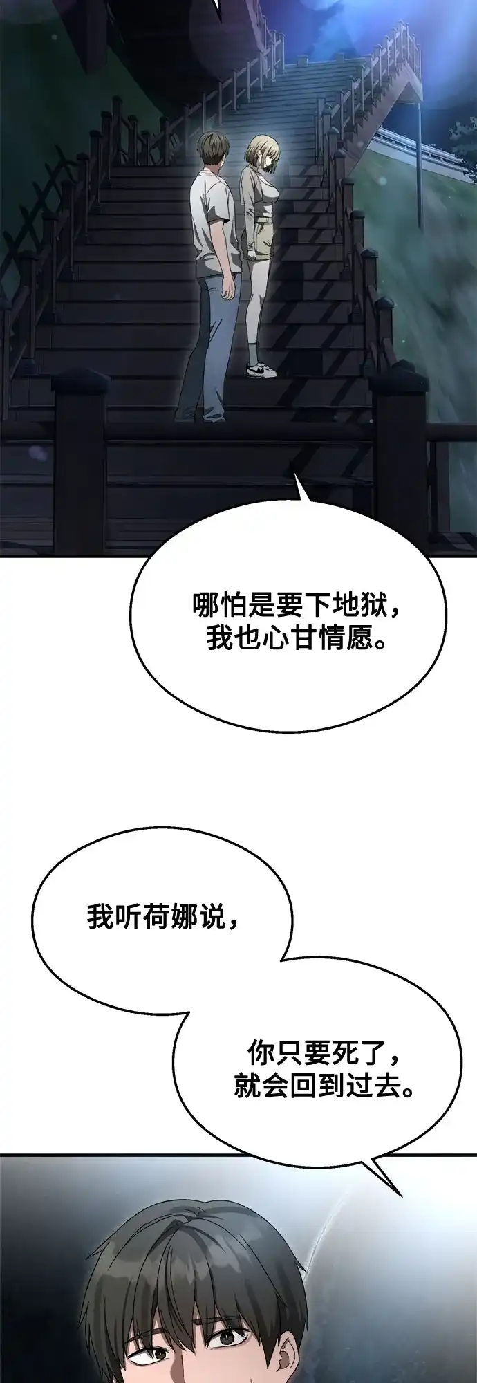 第63话-致命恋爱体验-dnehd_k（第2张）