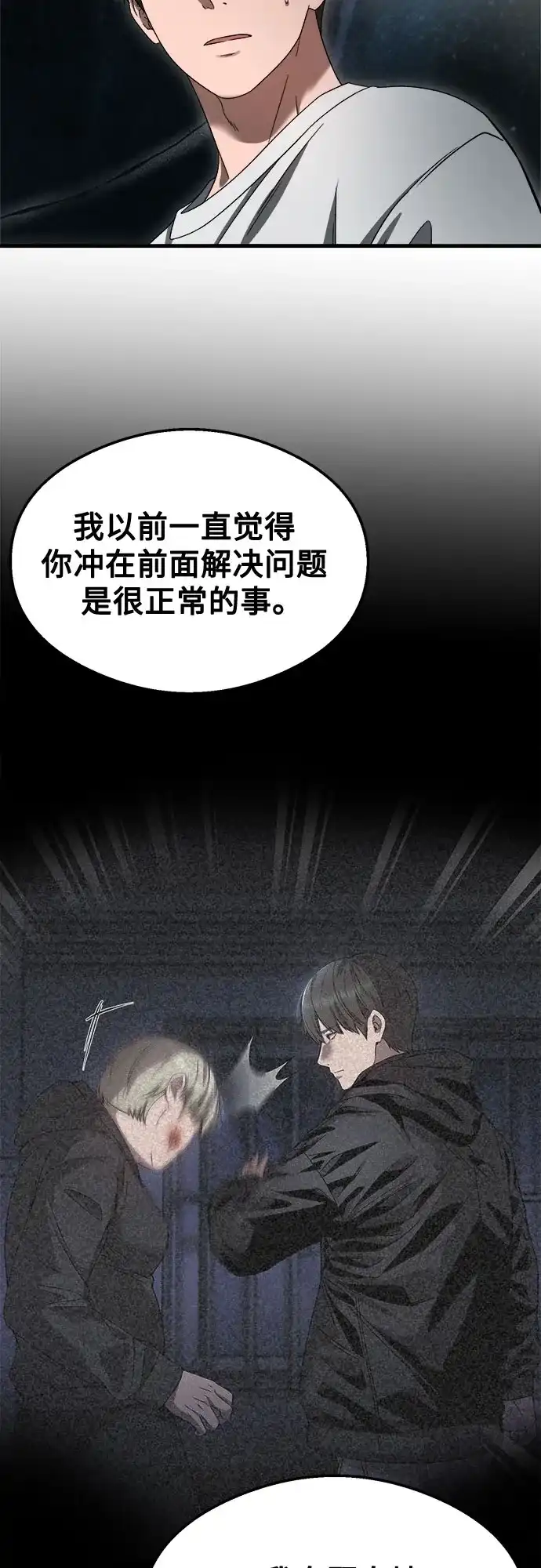 第63话-致命恋爱体验-dnehd_k（第3张）