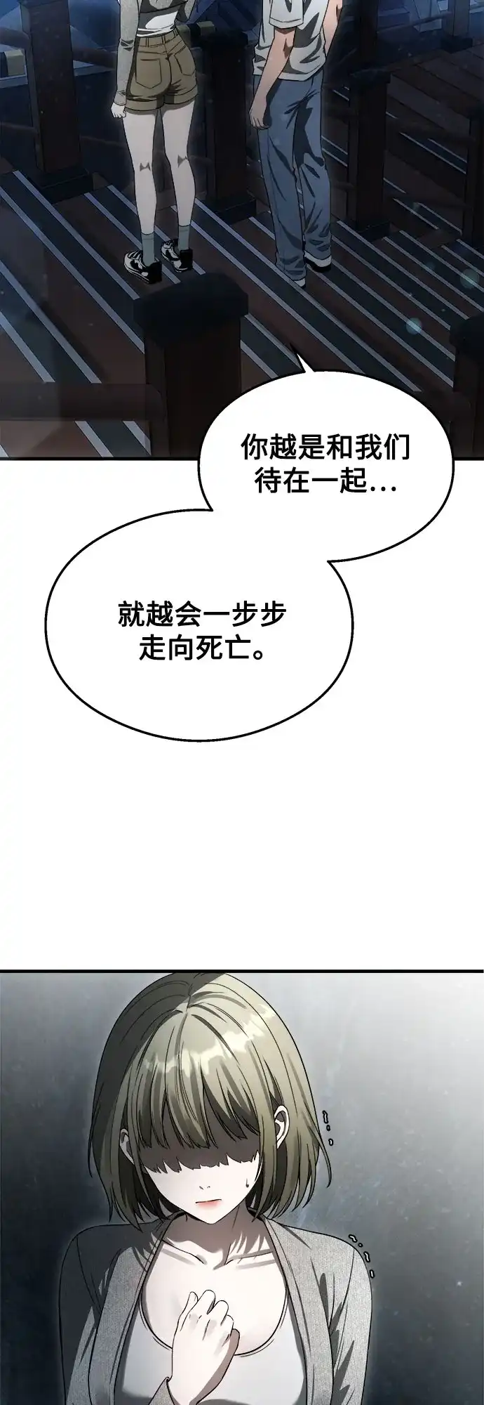 第63话-致命恋爱体验-dnehd_k（第7张）