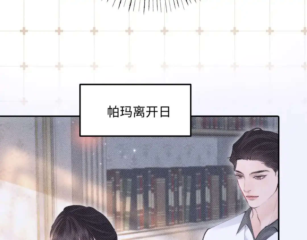 第56话我抱你出去-致命偏宠-漫西（原著）+猫猫头（第9张）