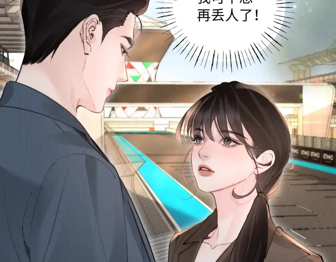 第56话我抱你出去-致命偏宠-漫西（原著）+猫猫头（第18张）