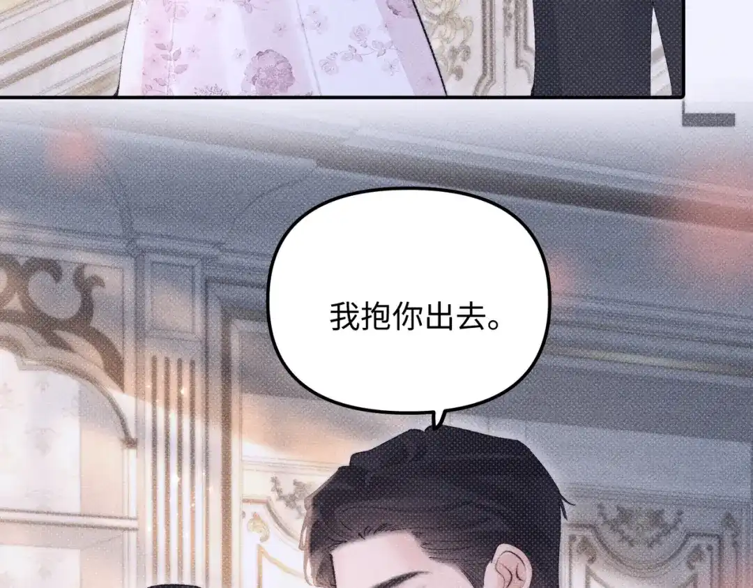 第56话我抱你出去-致命偏宠-漫西（原著）+猫猫头（第11张）