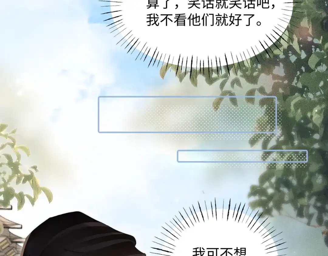 第56话我抱你出去-致命偏宠-漫西（原著）+猫猫头（第17张）