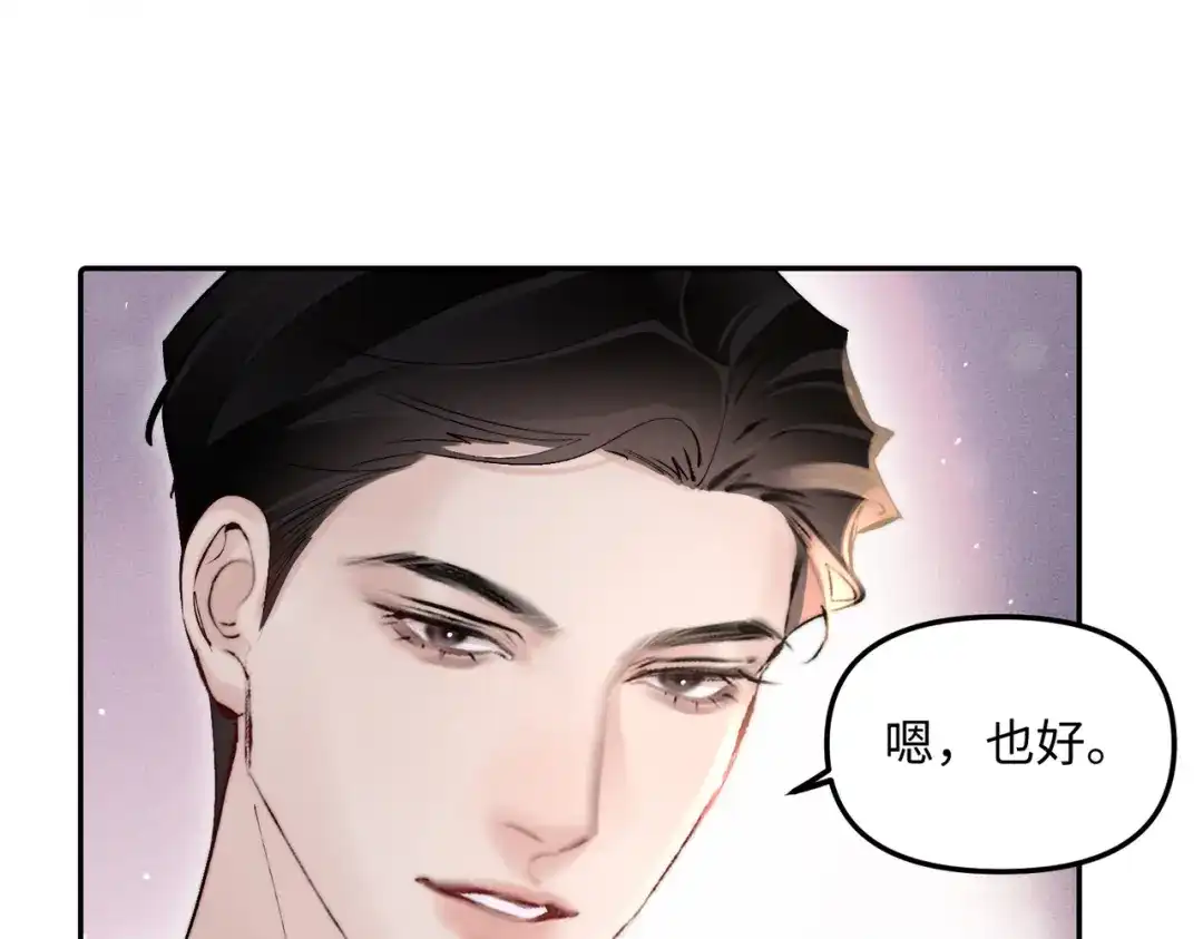第56话我抱你出去-致命偏宠-漫西（原著）+猫猫头（第20张）