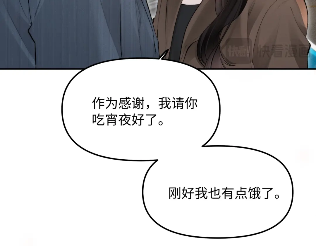 第56话我抱你出去-致命偏宠-漫西（原著）+猫猫头（第19张）