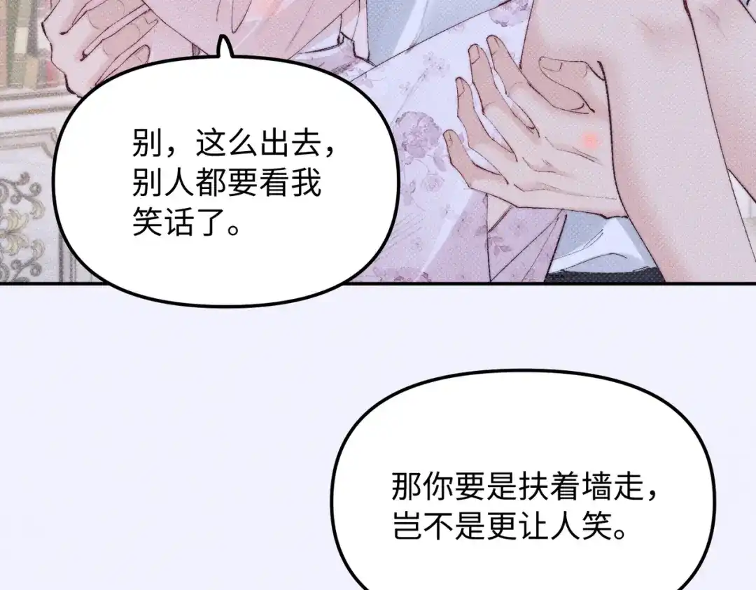 第56话我抱你出去-致命偏宠-漫西（原著）+猫猫头（第13张）