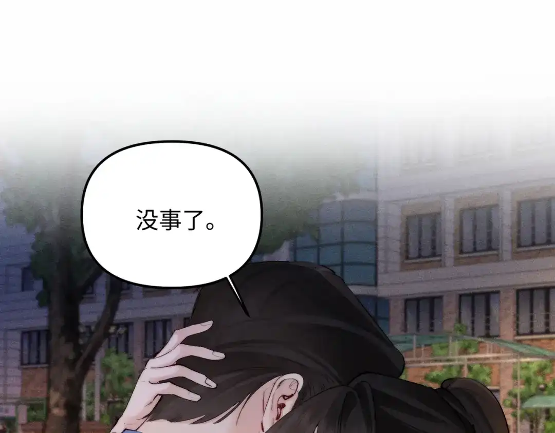 第67话狂躁症-致命偏宠-漫西（原著）+猫猫头（第4张）