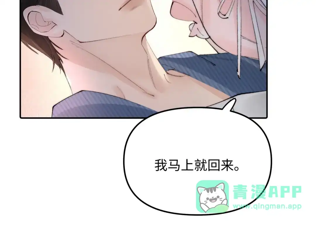 第67话狂躁症-致命偏宠-漫西（原著）+猫猫头（第15张）