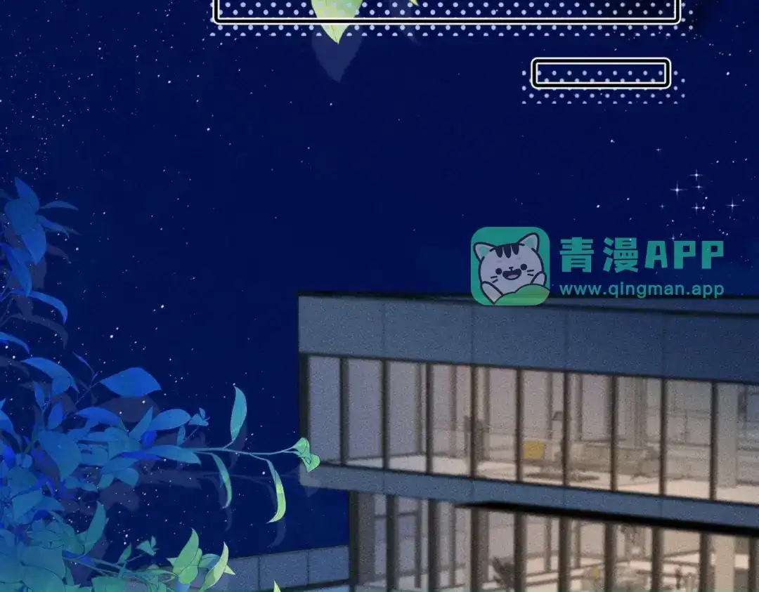 第67话狂躁症-致命偏宠-漫西（原著）+猫猫头（第10张）