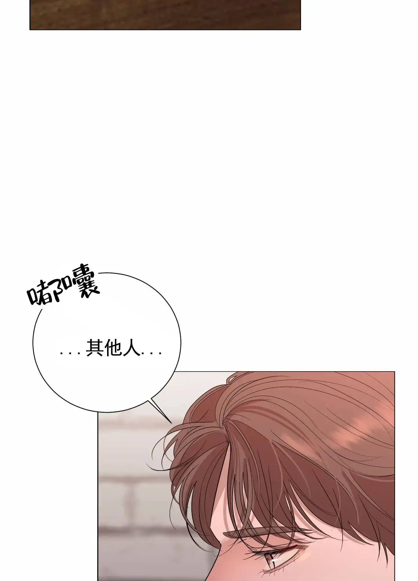 第10话-知难而上-ROANX（第19张）