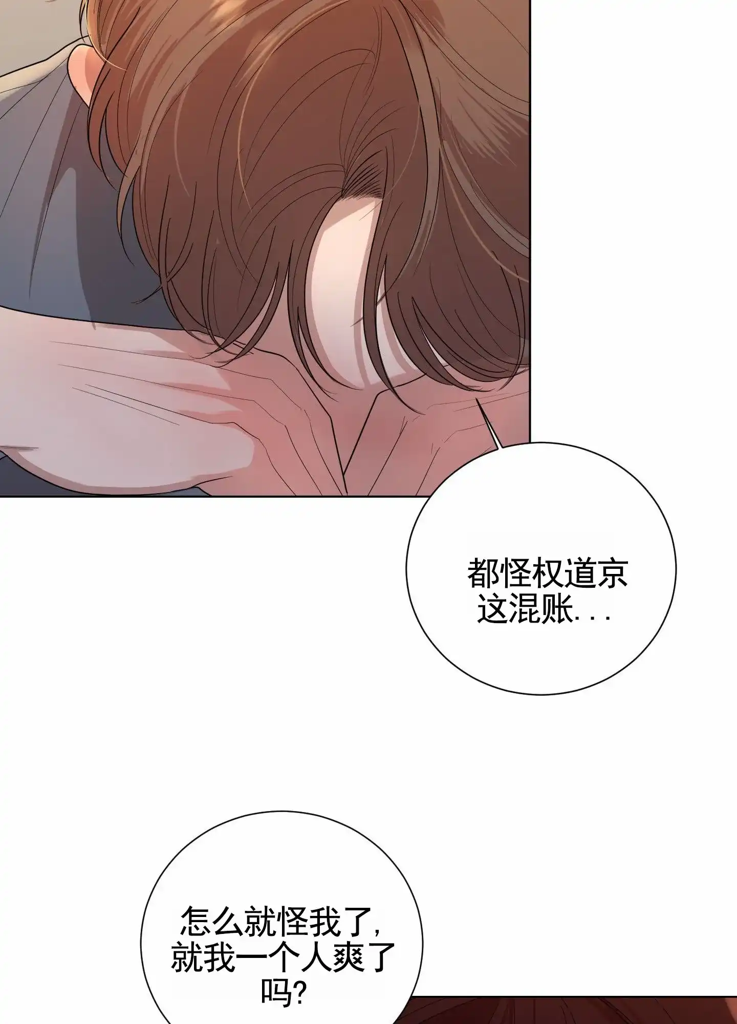 第10话-知难而上-ROANX（第9张）