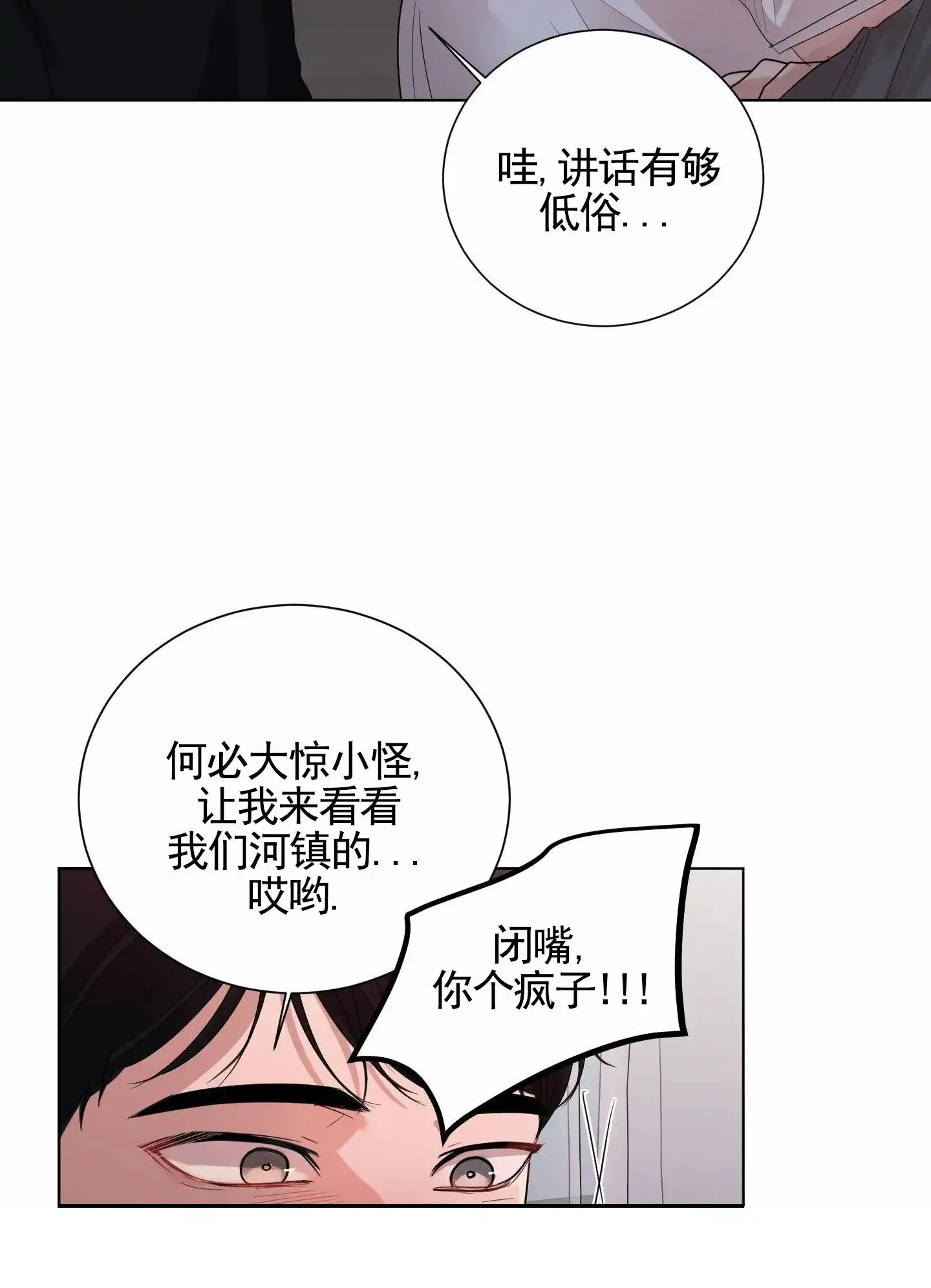 第10话-知难而上-ROANX（第2张）