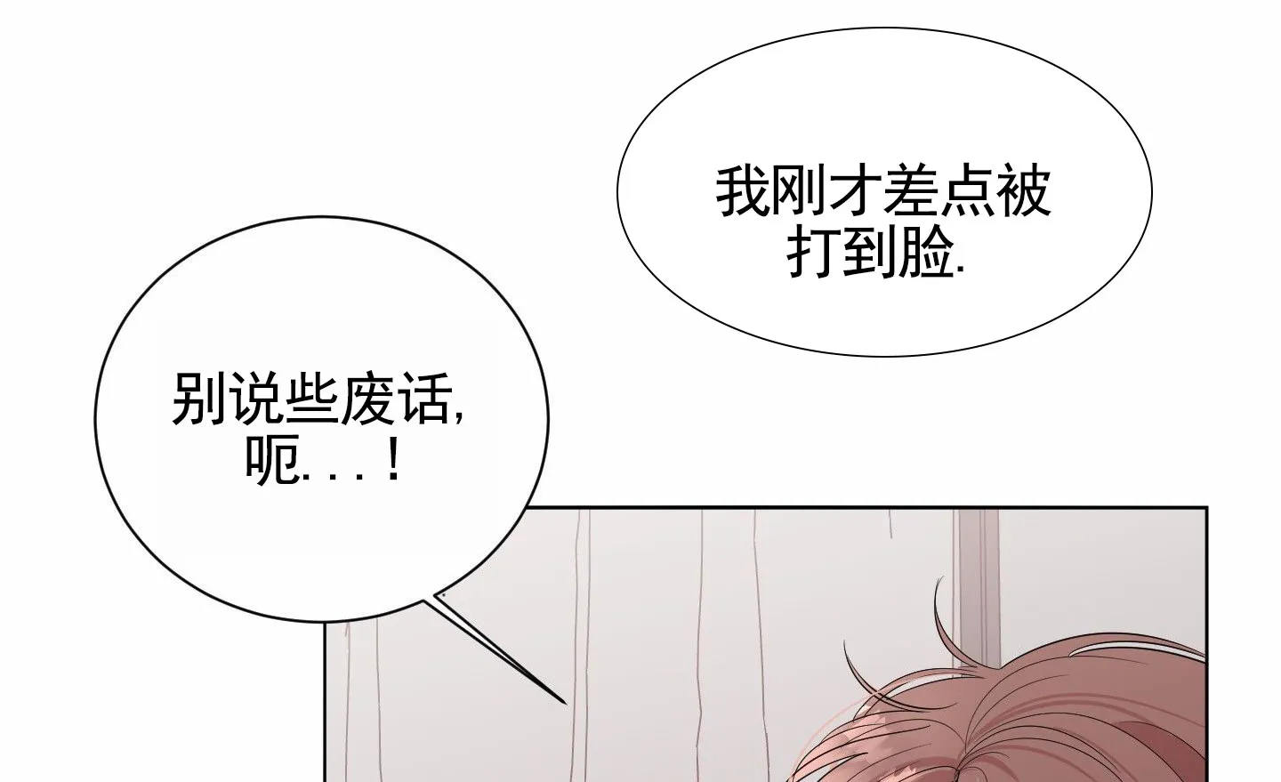 第10话-知难而上-ROANX（第3张）