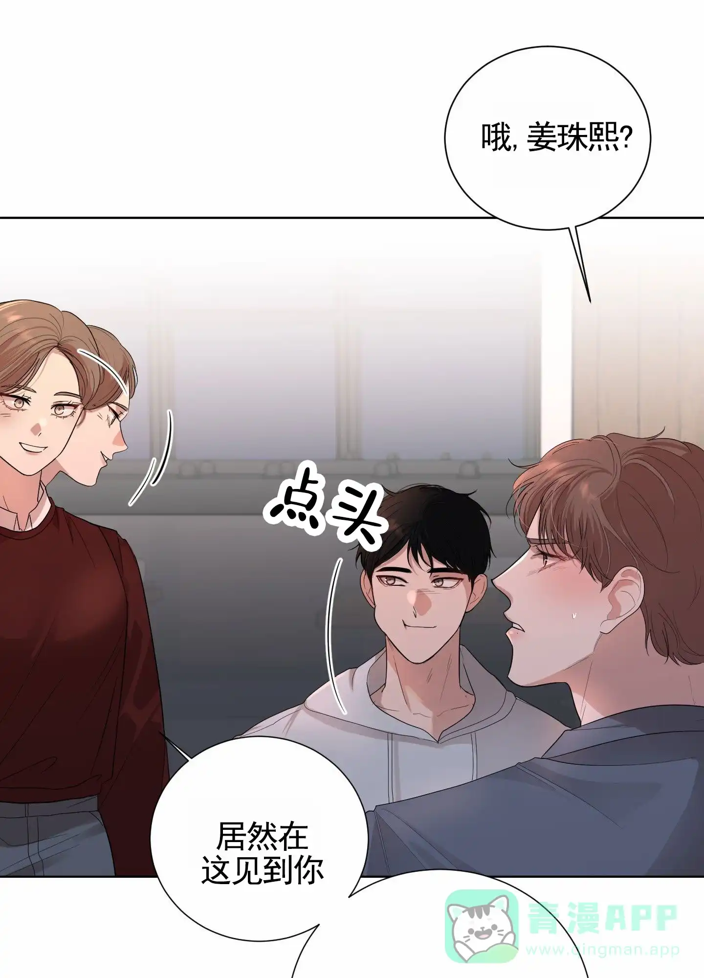 第10话-知难而上-ROANX（第21张）