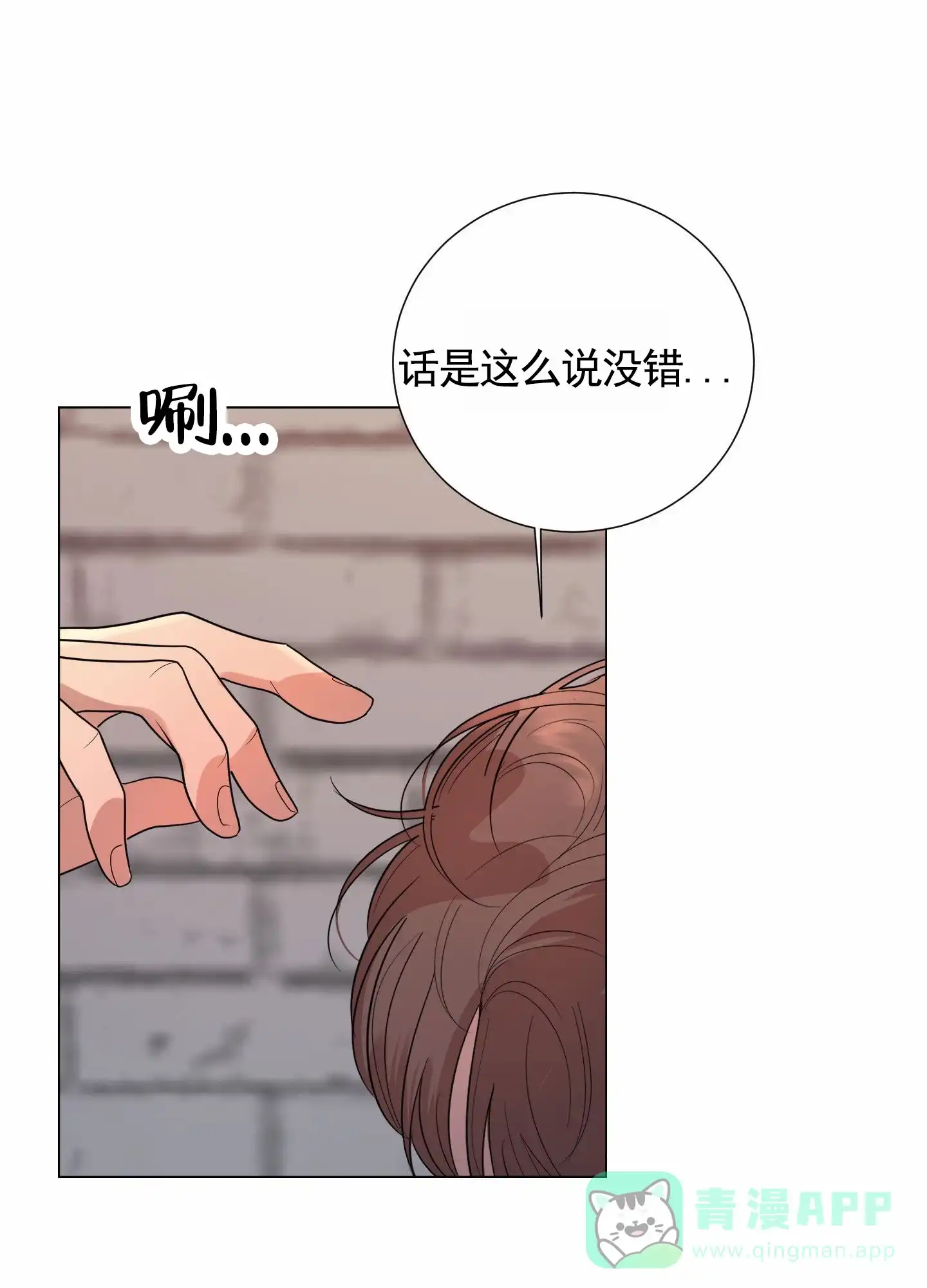 第10话-知难而上-ROANX（第11张）