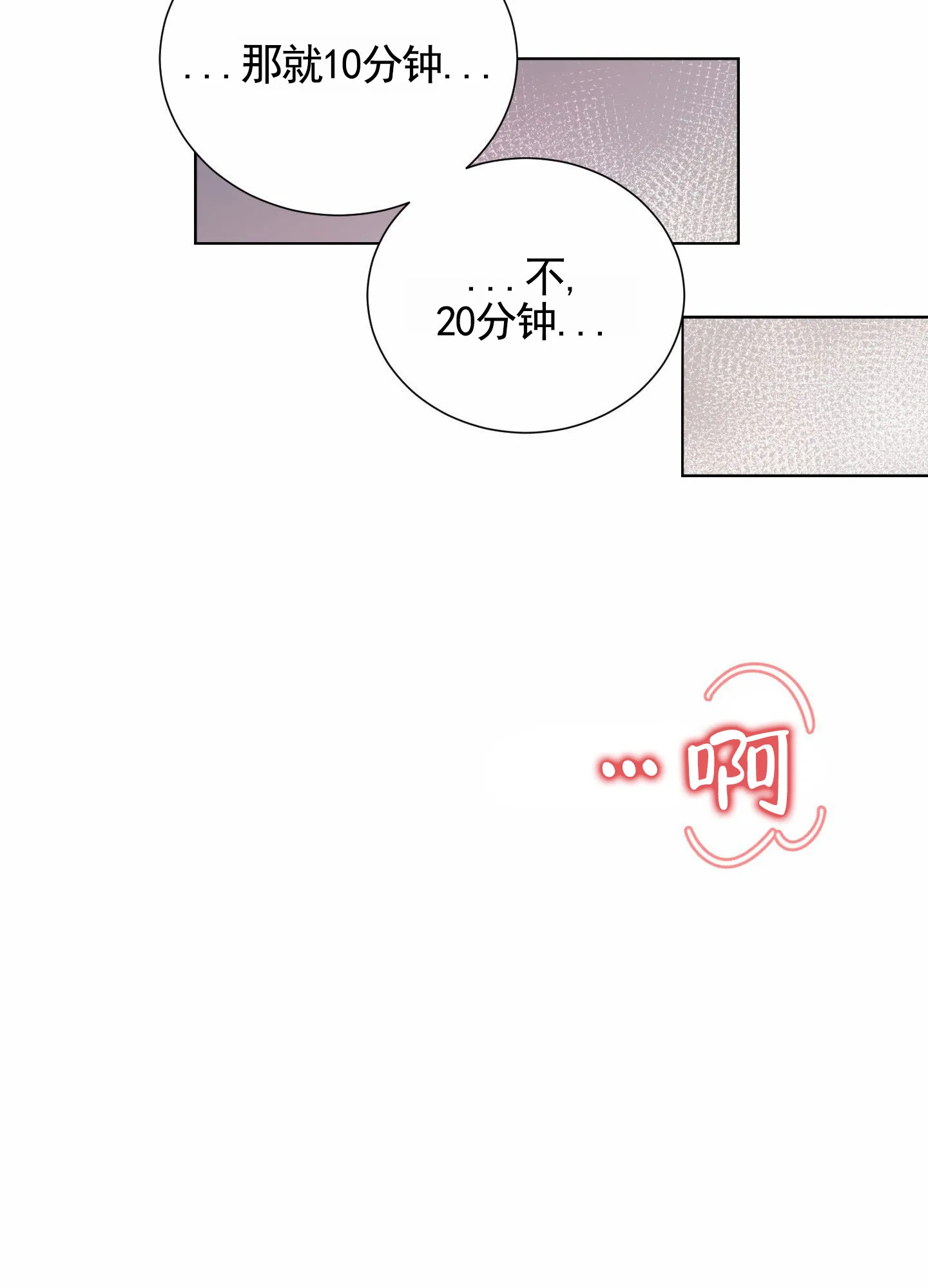 第10话-知难而上-ROANX（第5张）