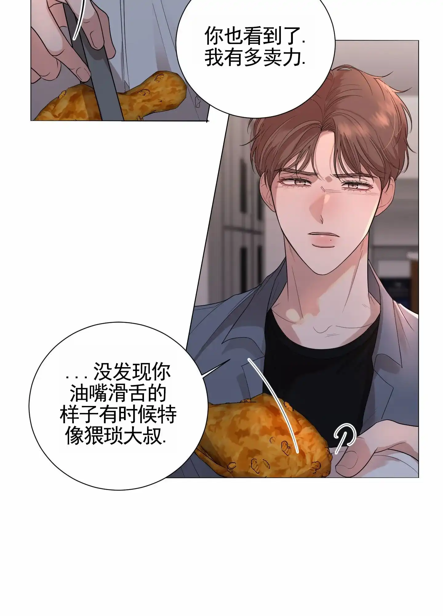 第10话-知难而上-ROANX（第17张）