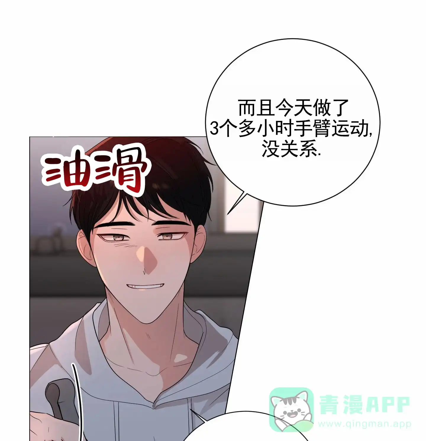 第10话-知难而上-ROANX（第16张）