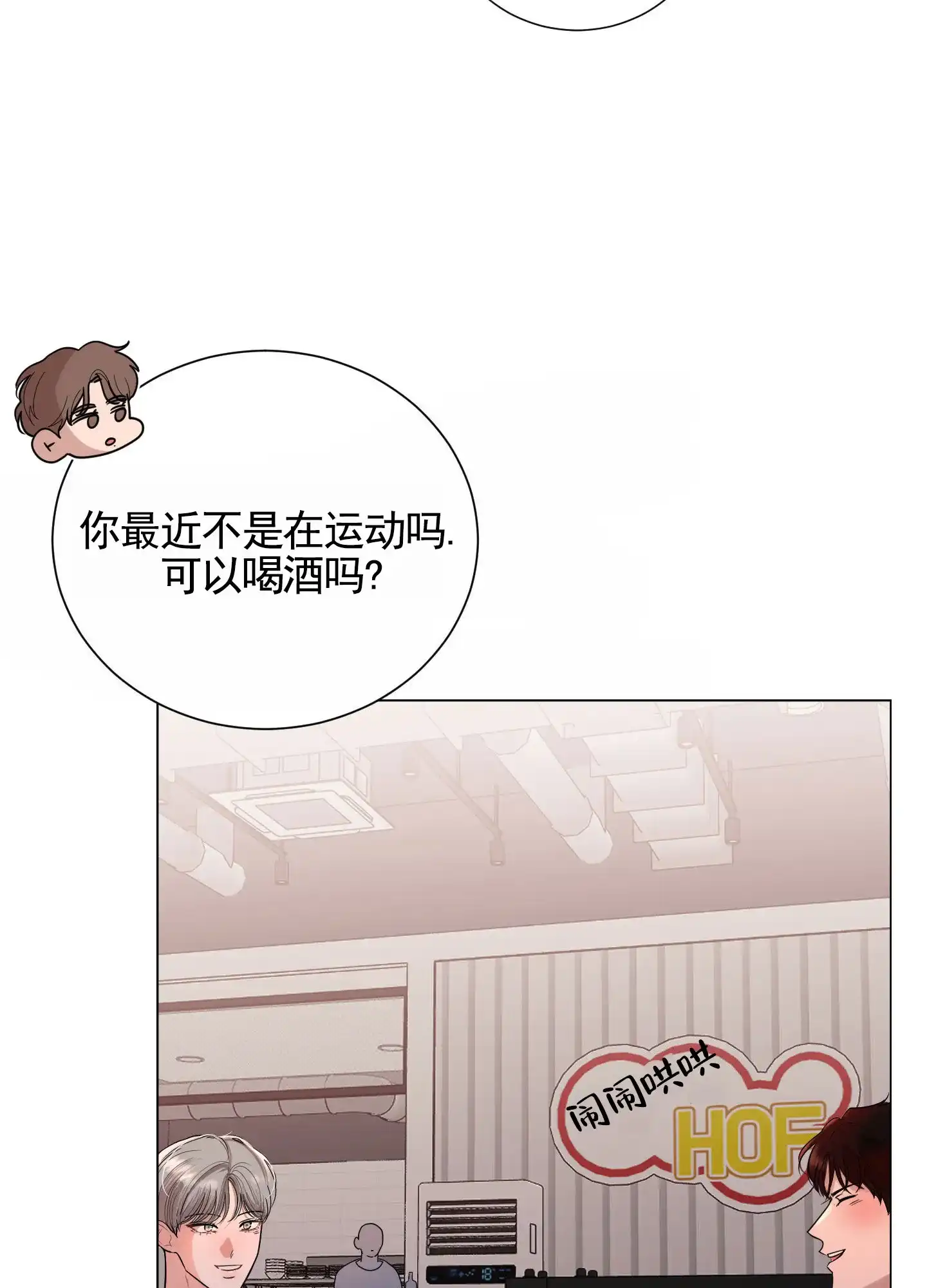第10话-知难而上-ROANX（第14张）