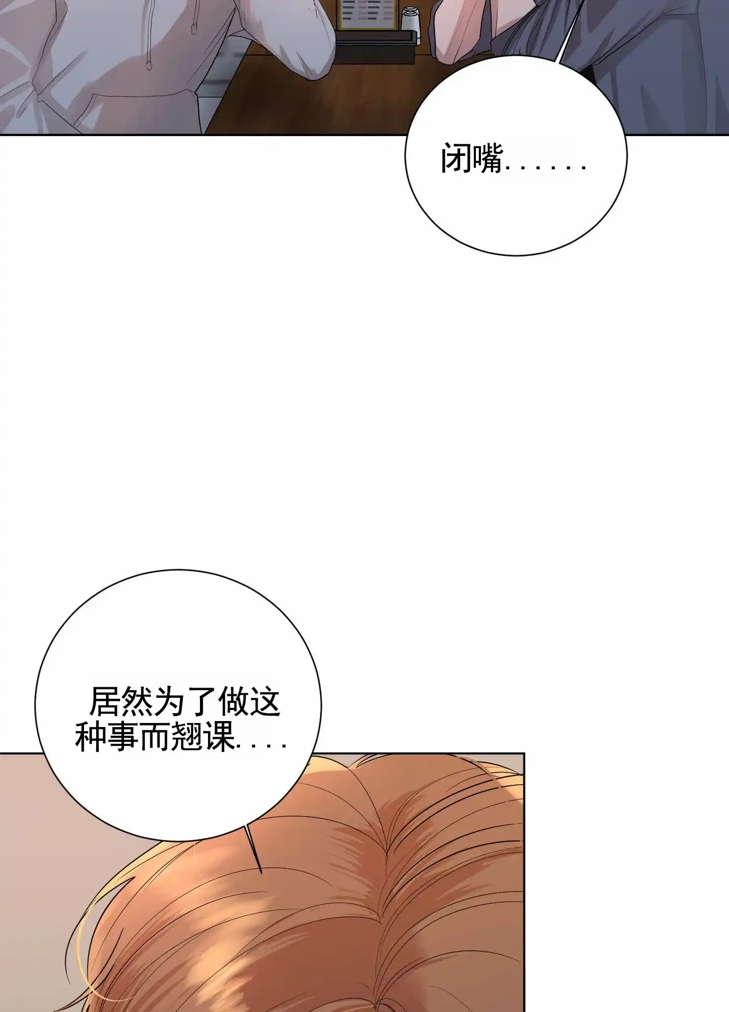 第10话-知难而上-ROANX（第8张）