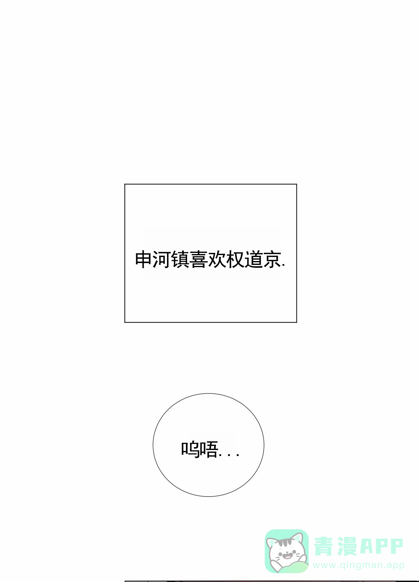 第11话-知难而上-ROANX（第1张）