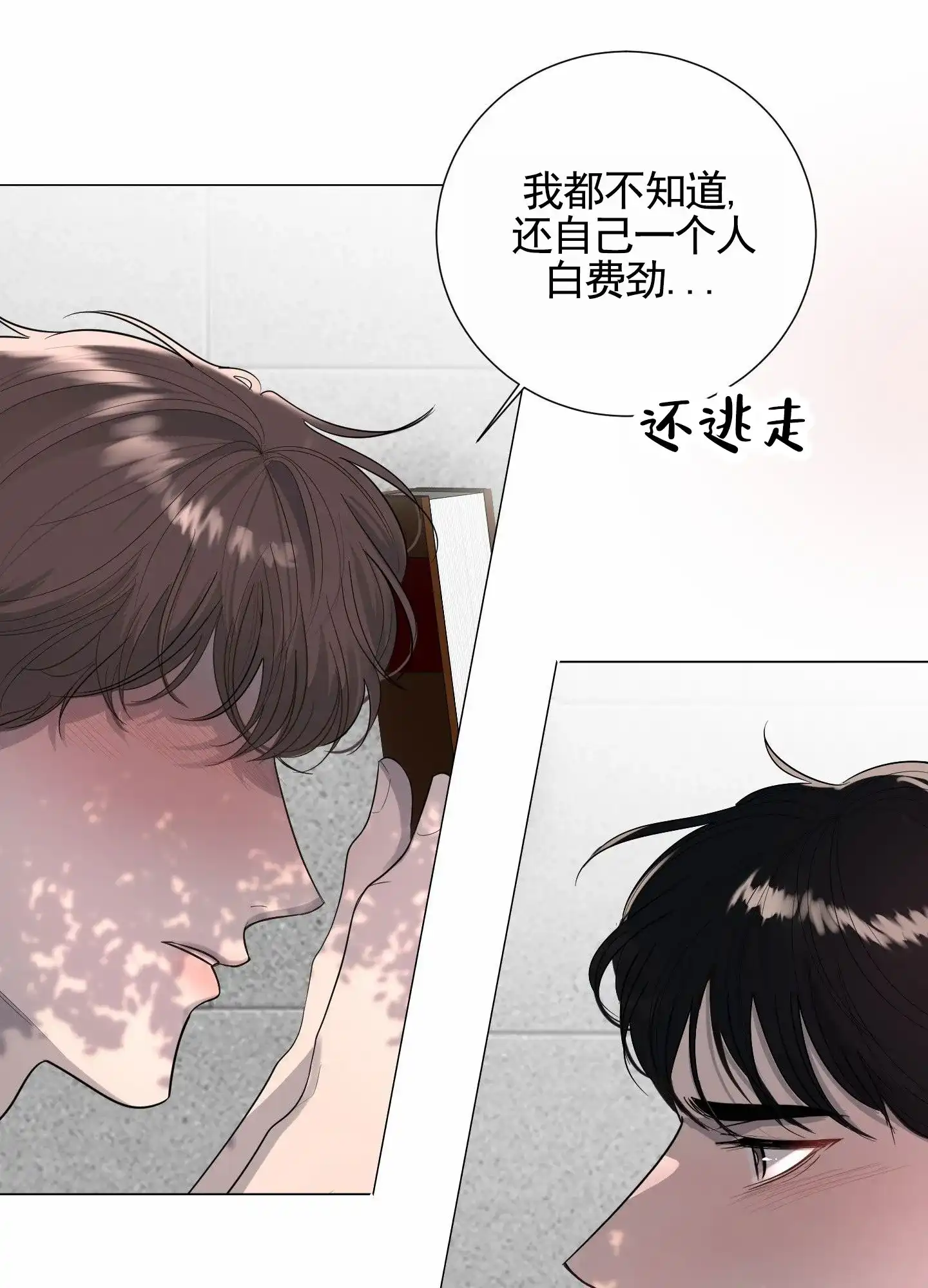 第14话-知难而上-ROANX（第10张）