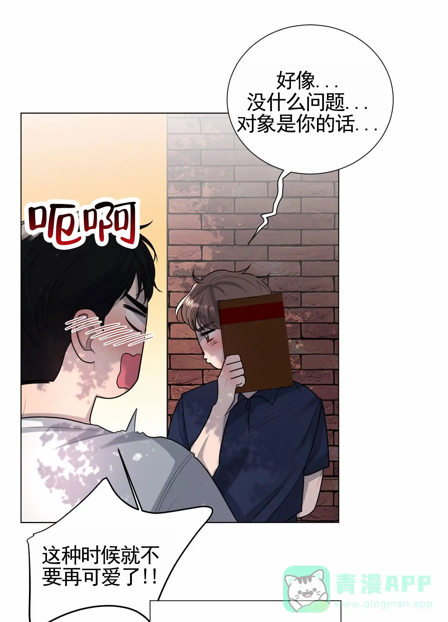 第14话-知难而上-ROANX（第1张）