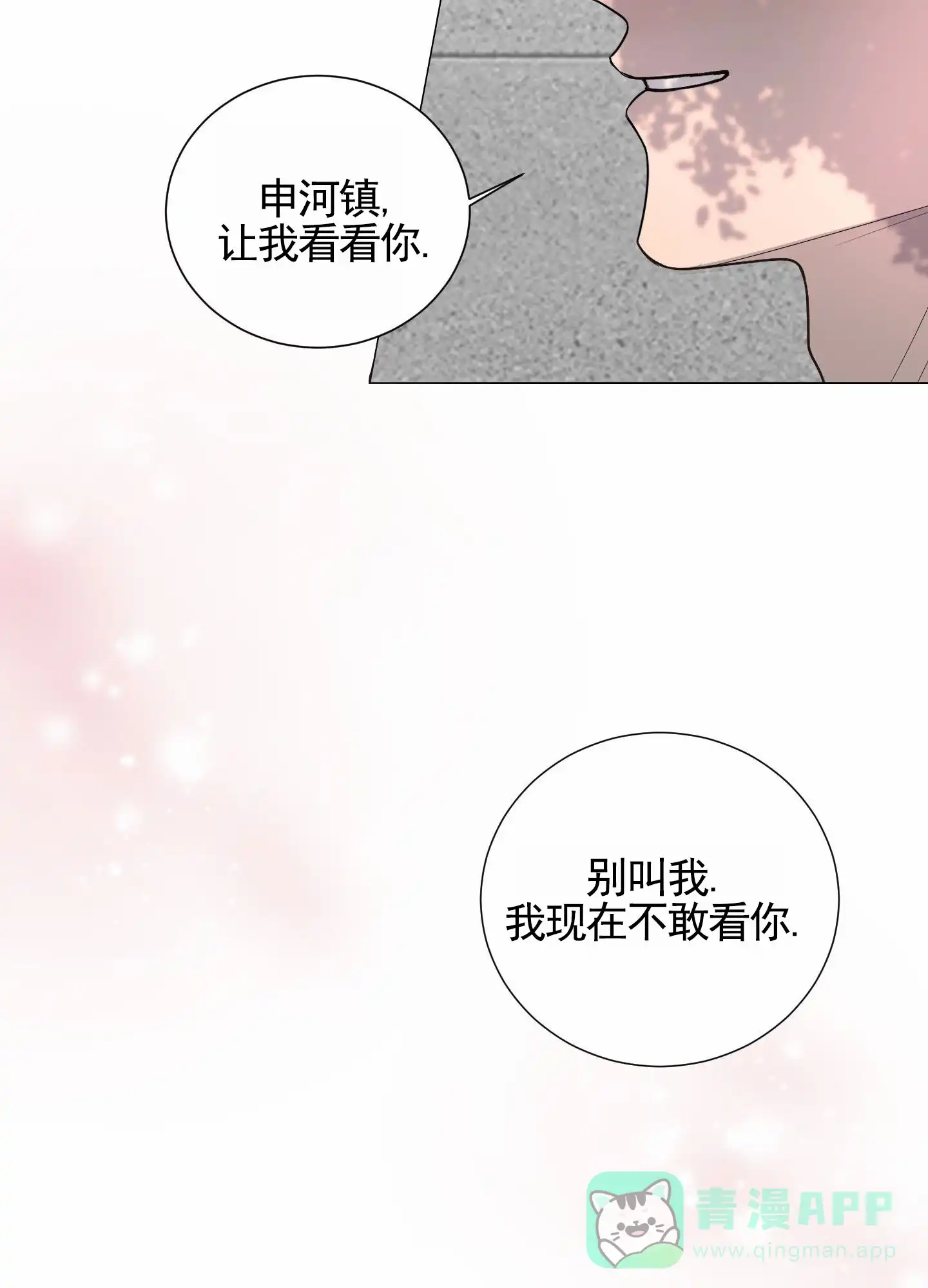 第14话-知难而上-ROANX（第11张）