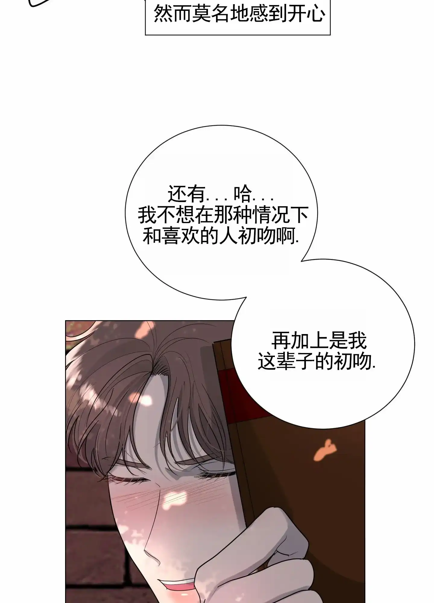 第14话-知难而上-ROANX（第2张）