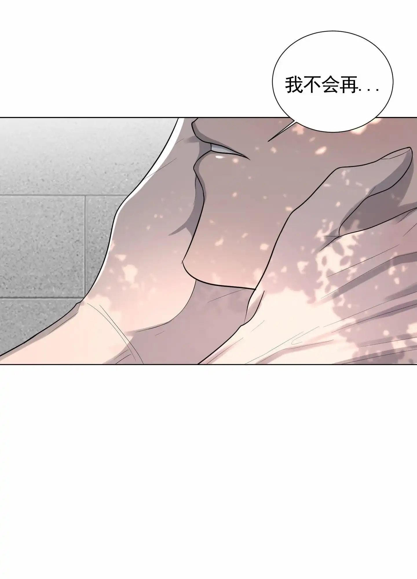 第14话-知难而上-ROANX（第17张）