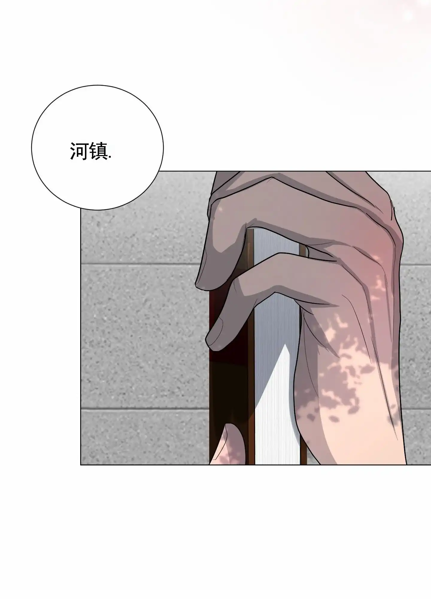 第14话-知难而上-ROANX（第12张）