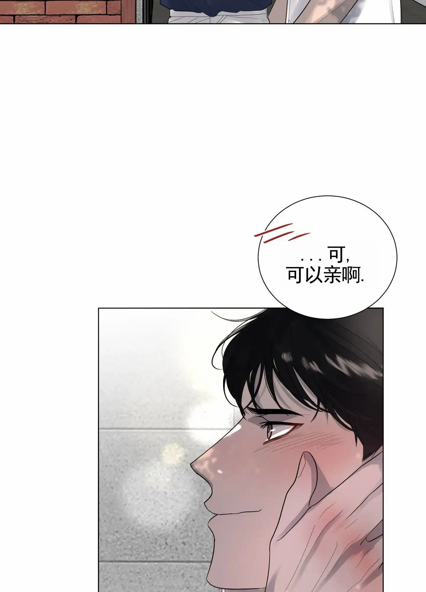 第14话-知难而上-ROANX（第24张）