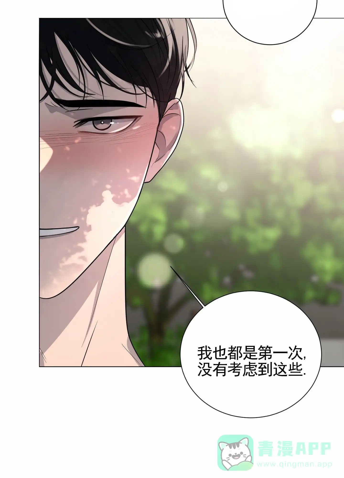 第14话-知难而上-ROANX（第16张）