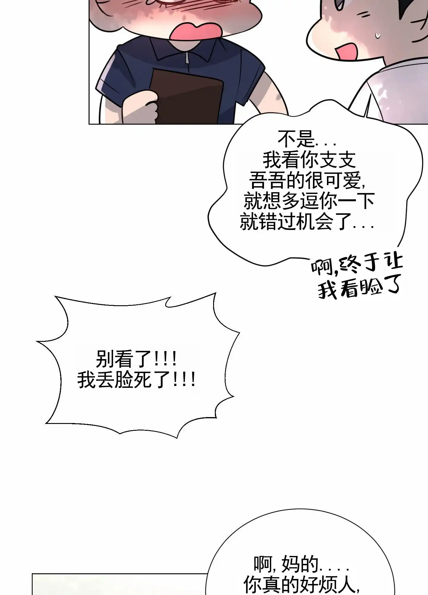 第14话-知难而上-ROANX（第8张）