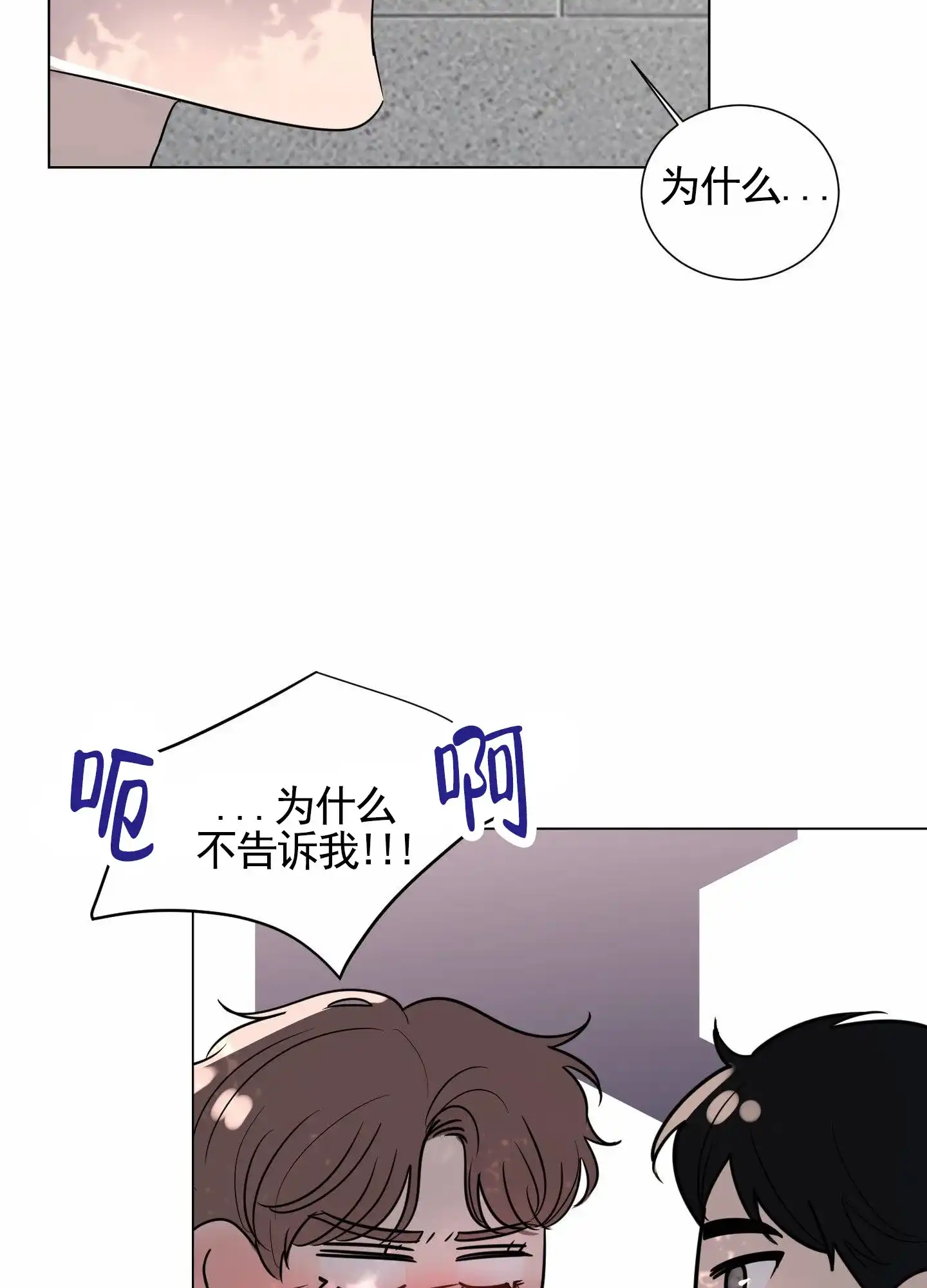第14话-知难而上-ROANX（第7张）