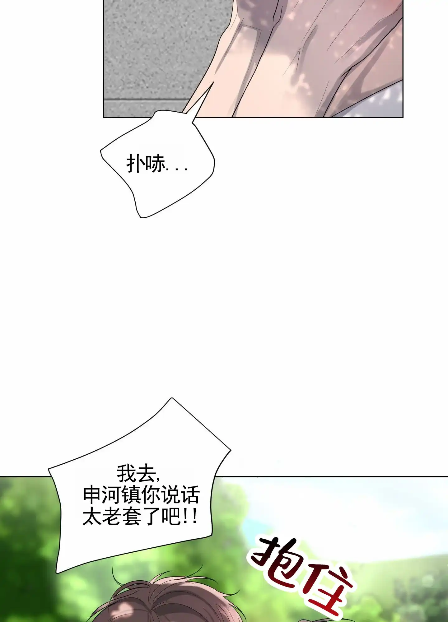 第14话-知难而上-ROANX（第25张）