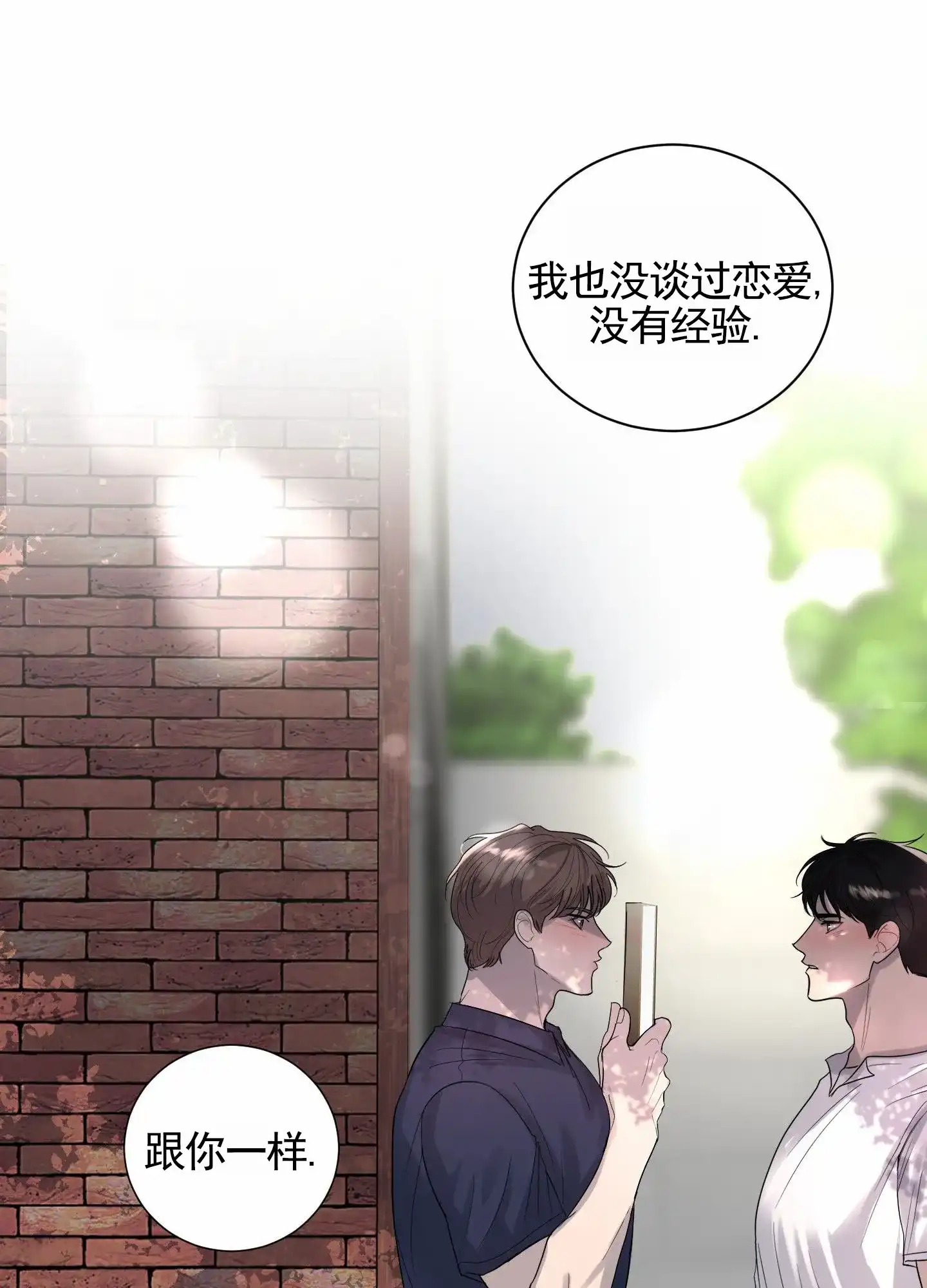 第14话-知难而上-ROANX（第5张）