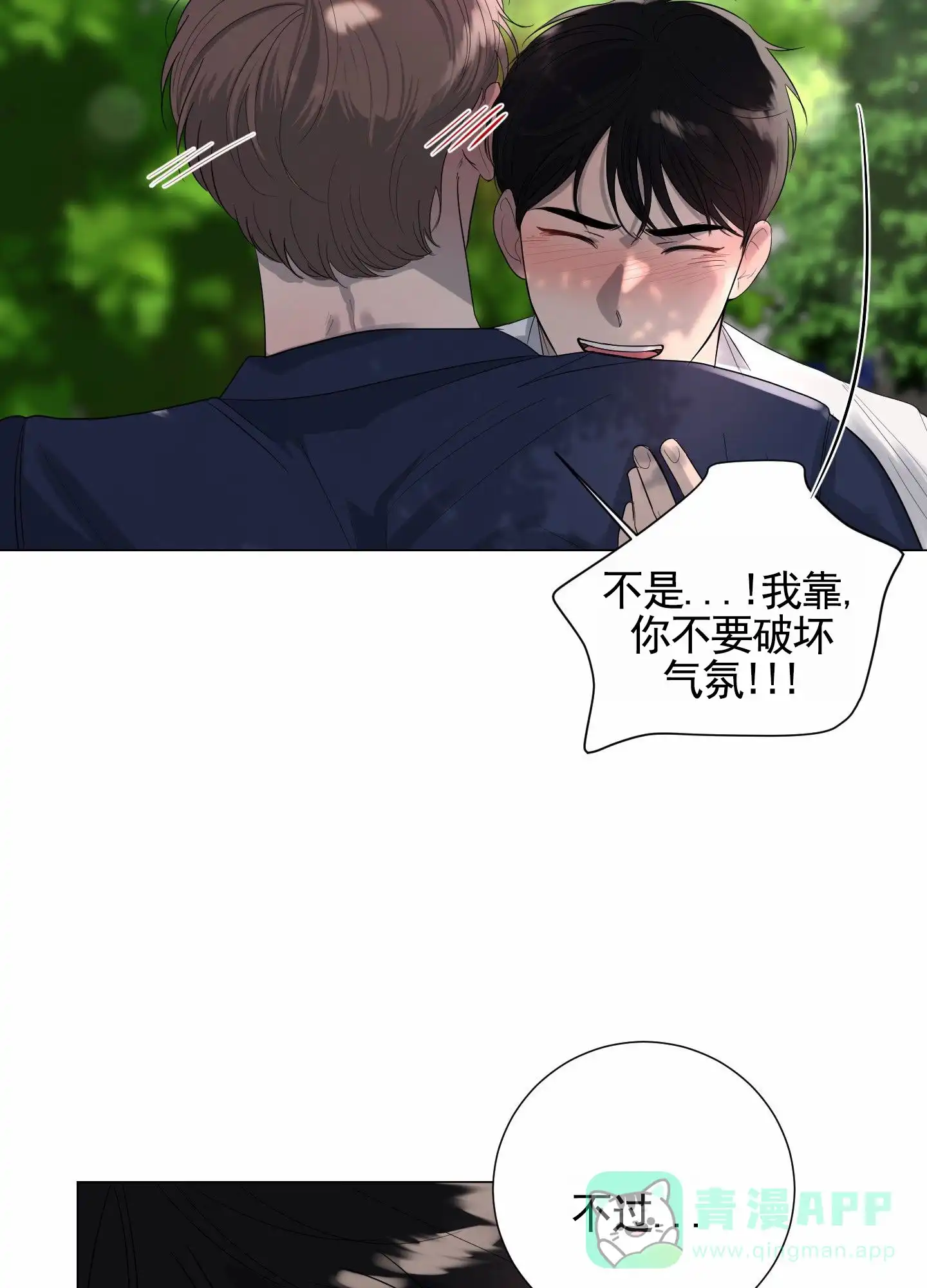 第14话-知难而上-ROANX（第26张）