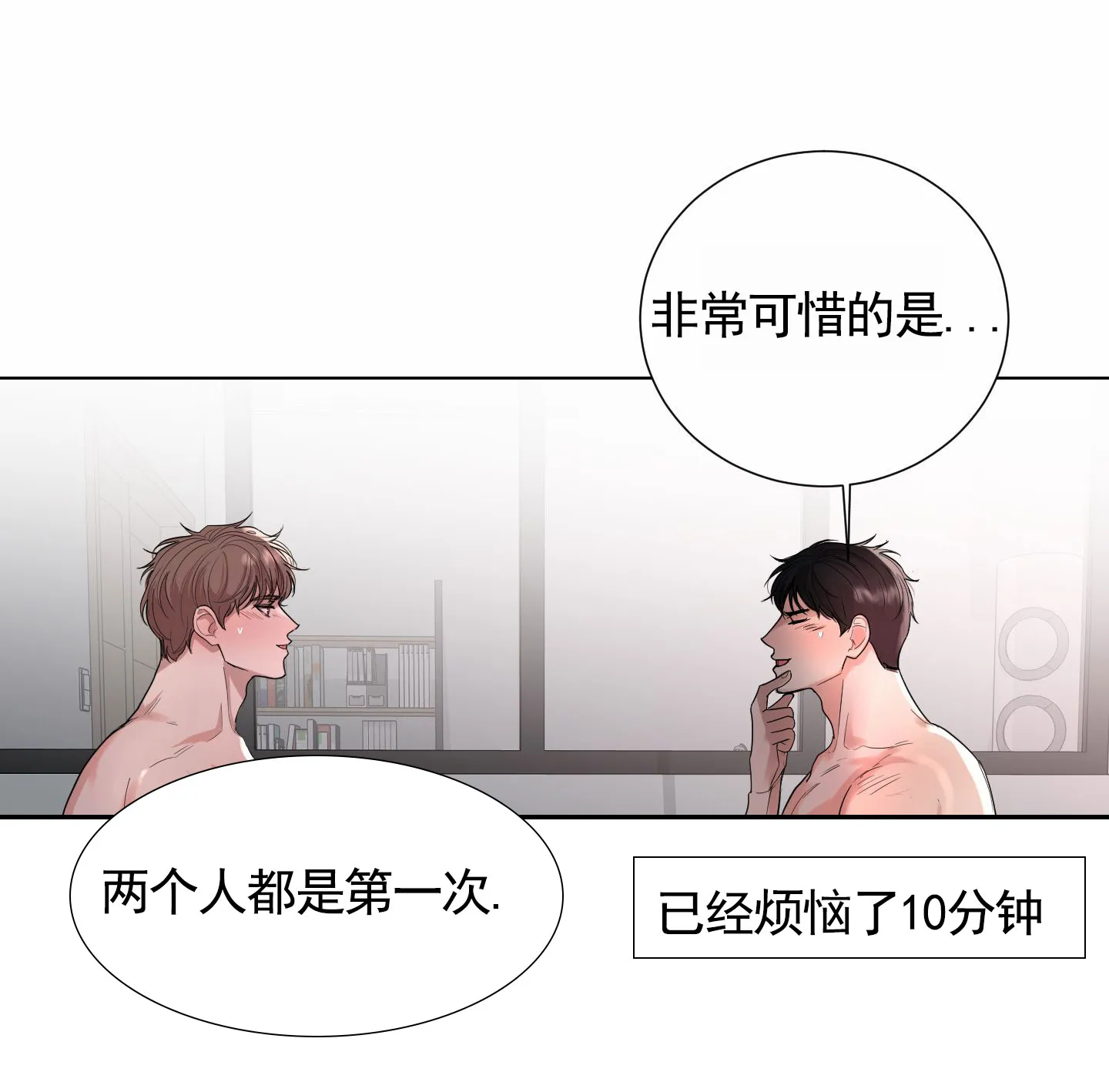 第15话-知难而上-ROANX（第5张）